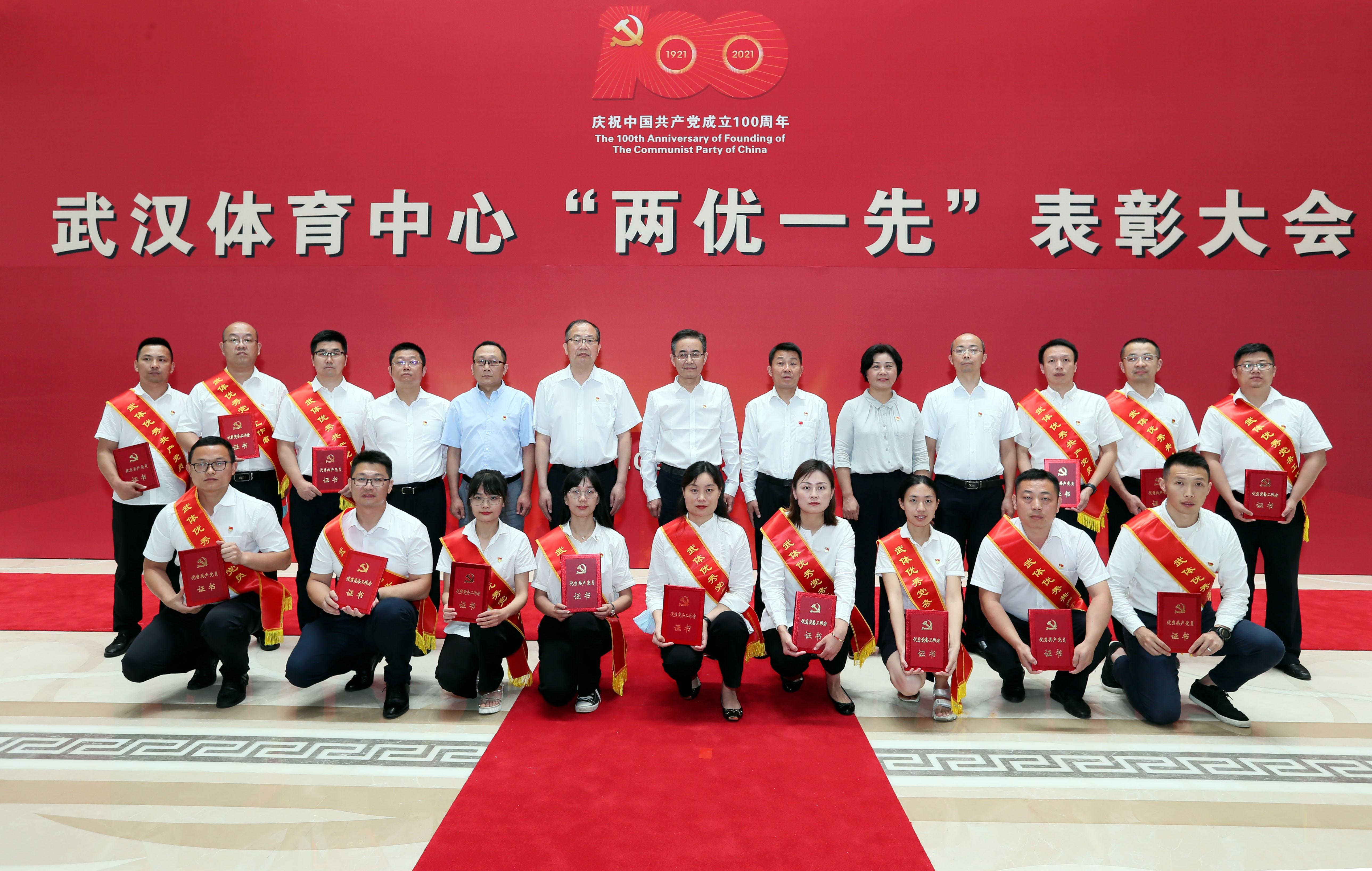 學榜樣 譜新篇！公司舉行“兩優(yōu)一先”表彰大會