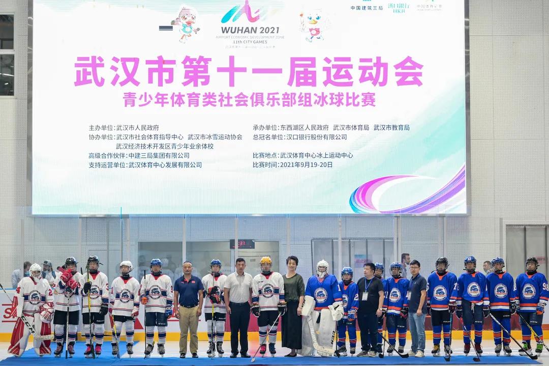 首秀！武漢市第十一屆運動會冰球比賽圓滿落幕！