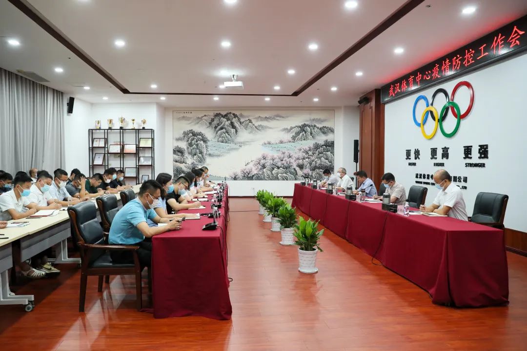 公司召開專題會議，安排部署中秋疫情防控和黨風廉政建設工作