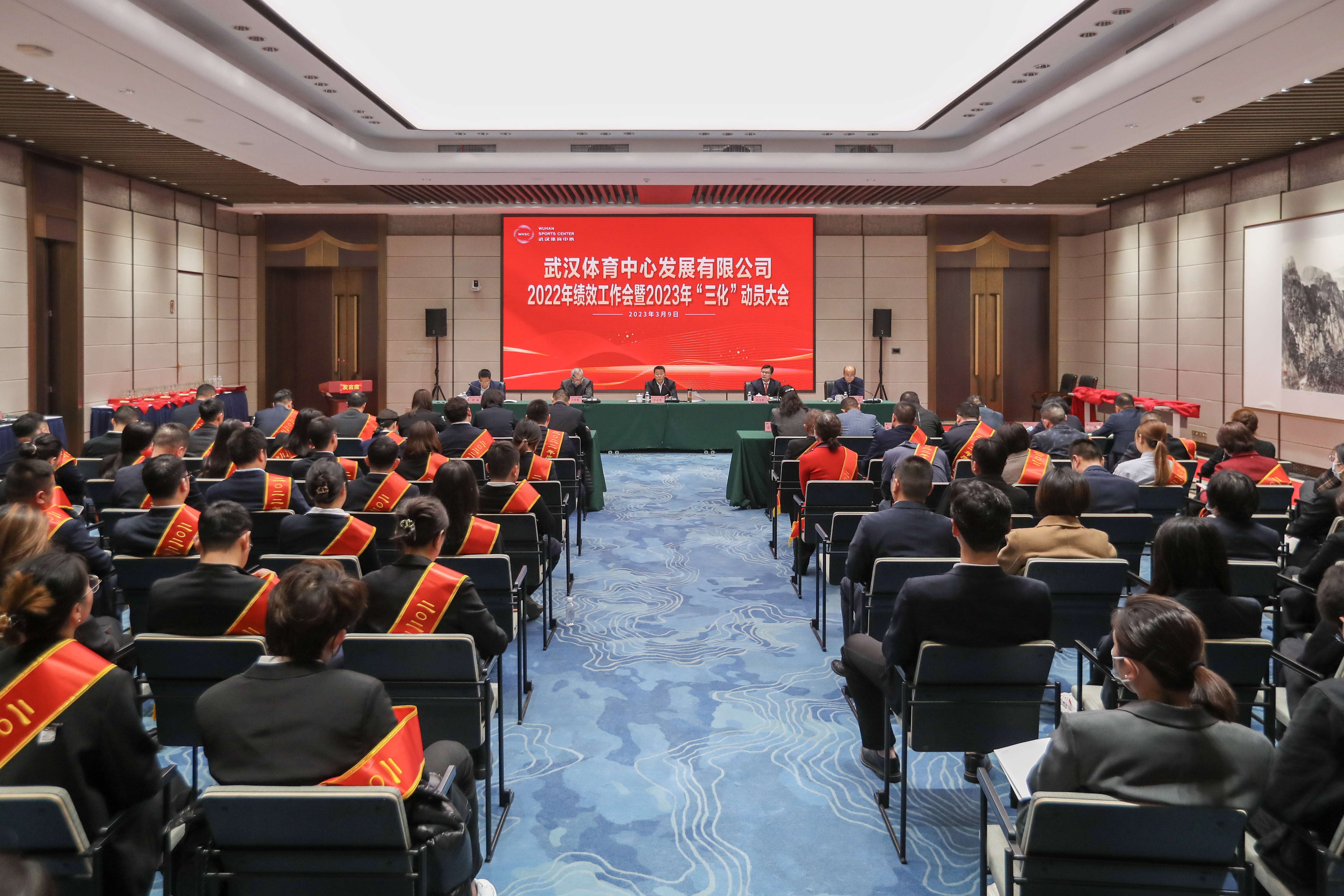 踔厲奮發啟新程 同心共繪產城篇  公司召開2022年績效工作會暨 2023年“三化”動員大會