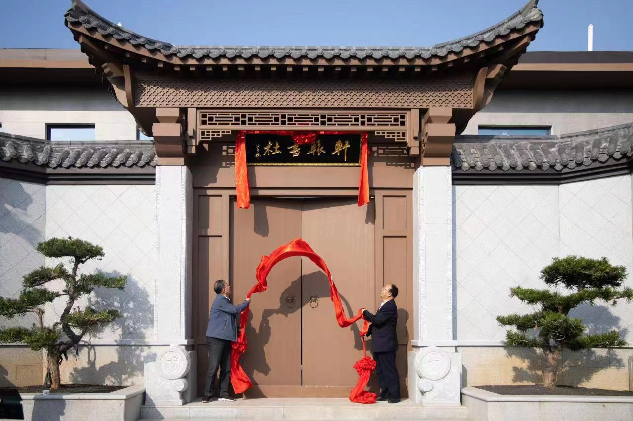 中國車谷再添文化新地標 中國車谷國際體育文化交流中心——軒轅書社揭幕開業對市民開放