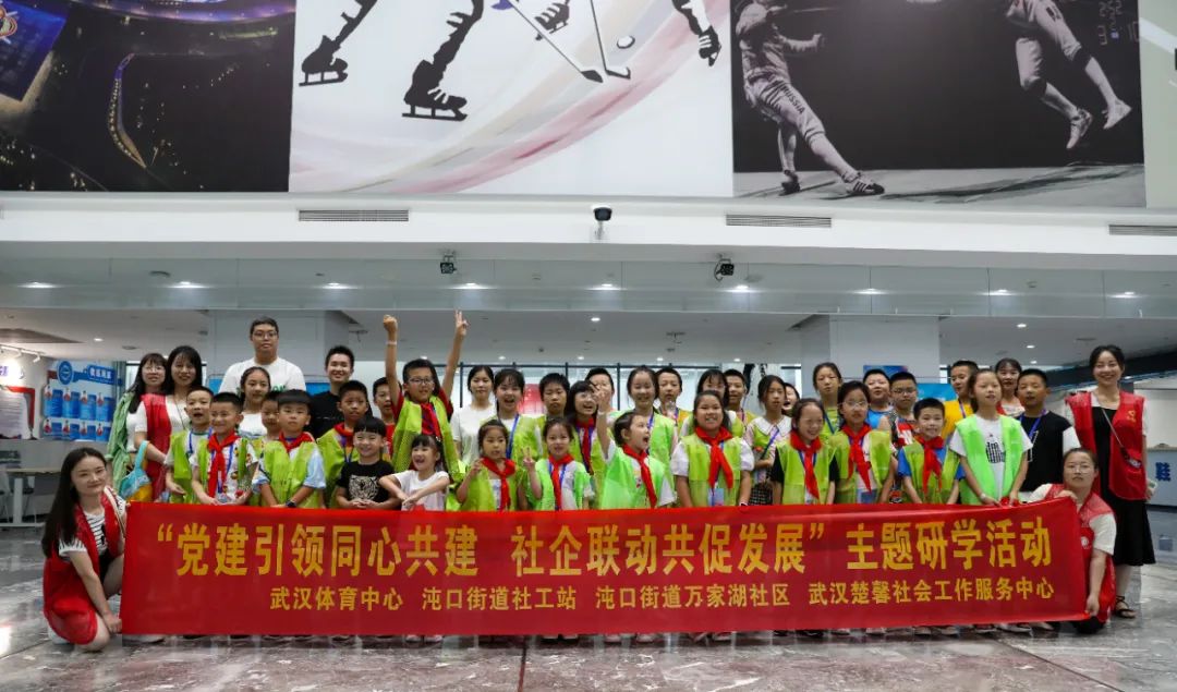 社企共建凝聚合力 體育惠民助力健康 公司開展結對社區青少年體育研學活動