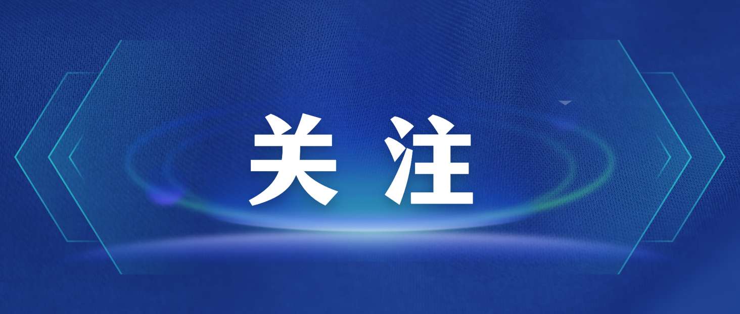 轉載｜國有企業管理人員處分條例
