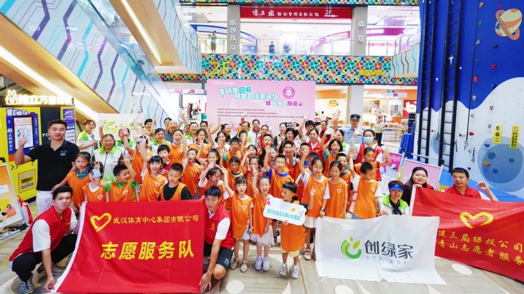 集團開展環?？破占文耆A 童心助力“無廢城市”建設