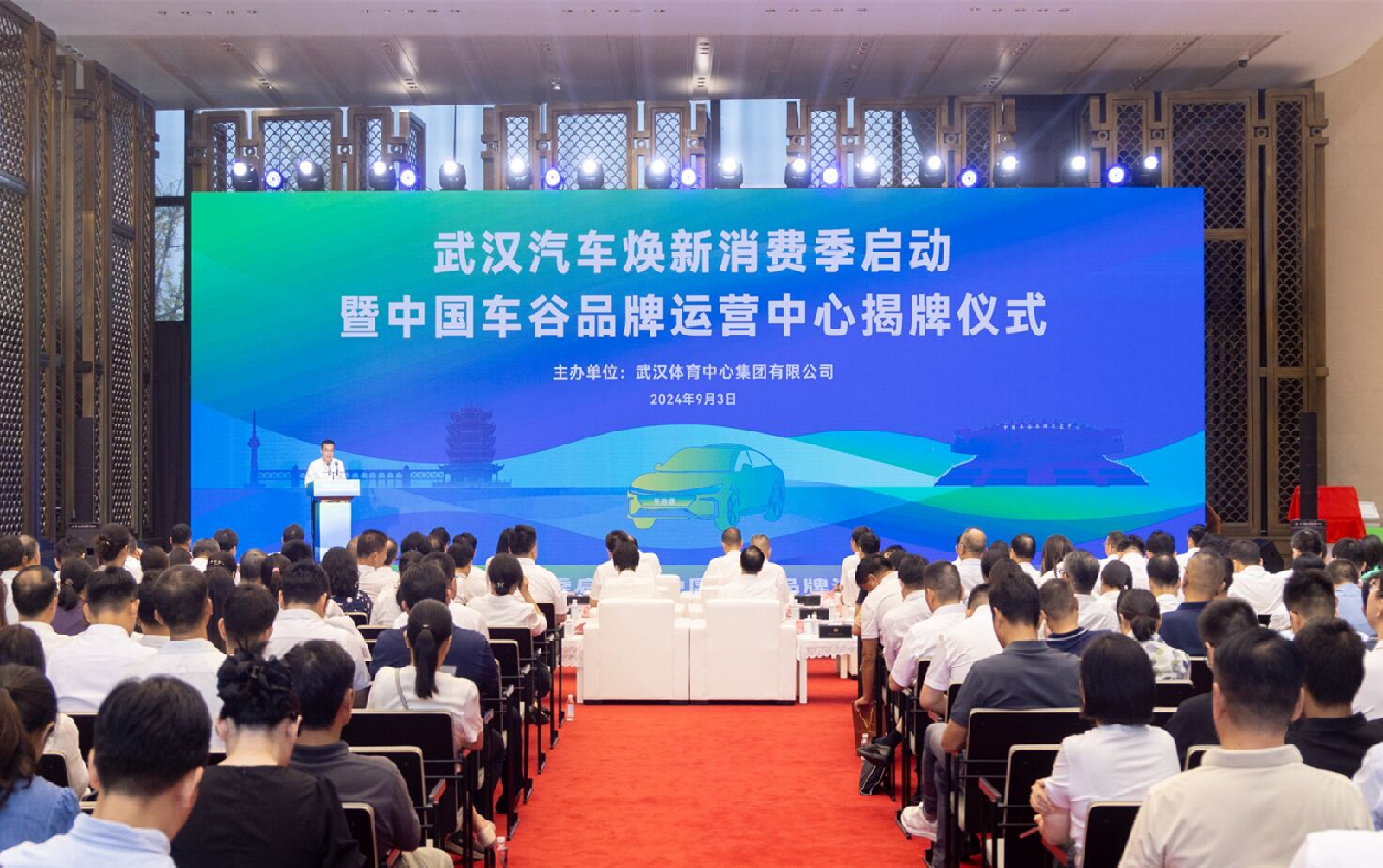 變園區流量為消費“增量” 集團打造中國車谷品牌運營中心并發放汽車消費券