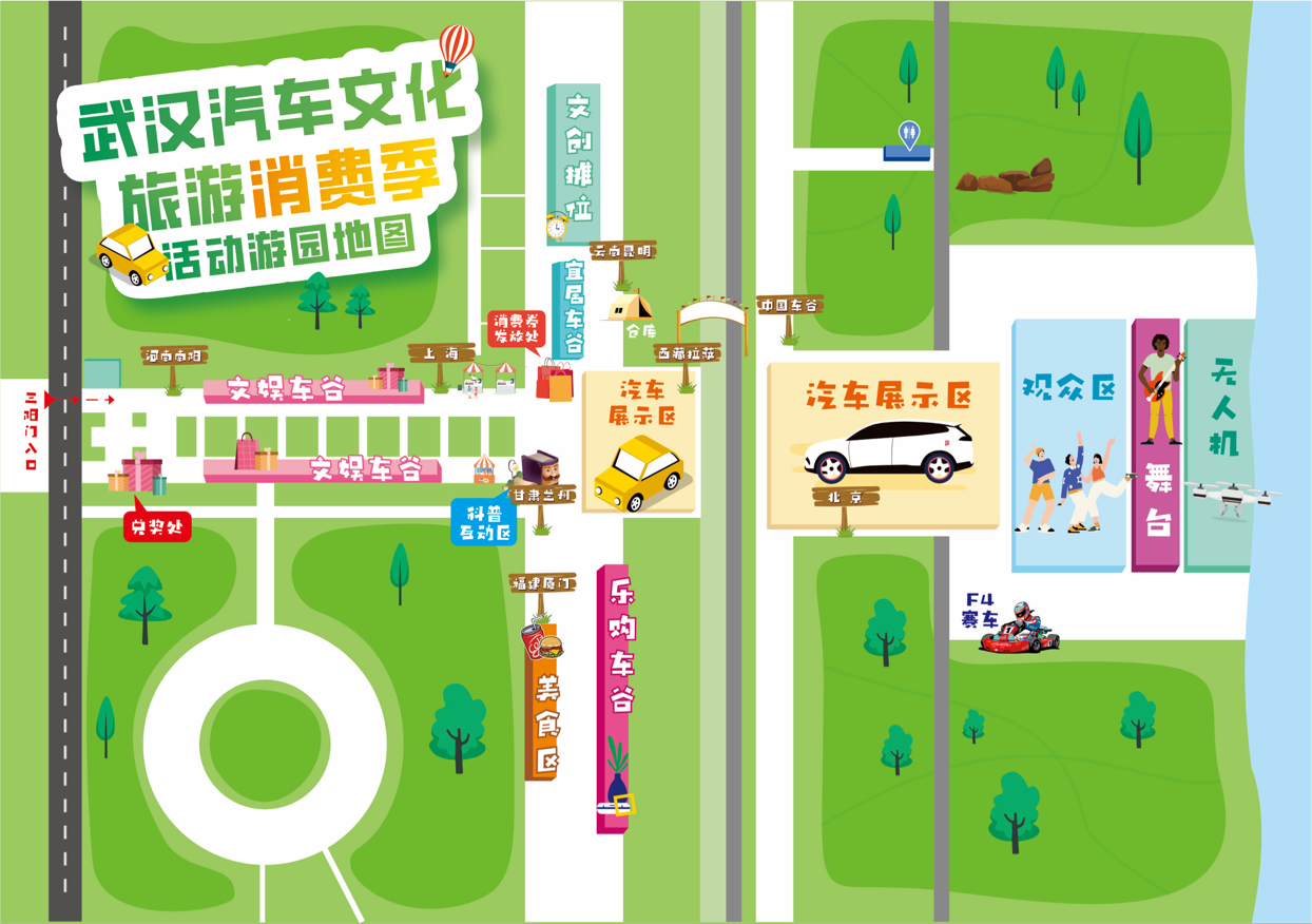 明晚，武漢汽車文化旅游消費季啟動！
