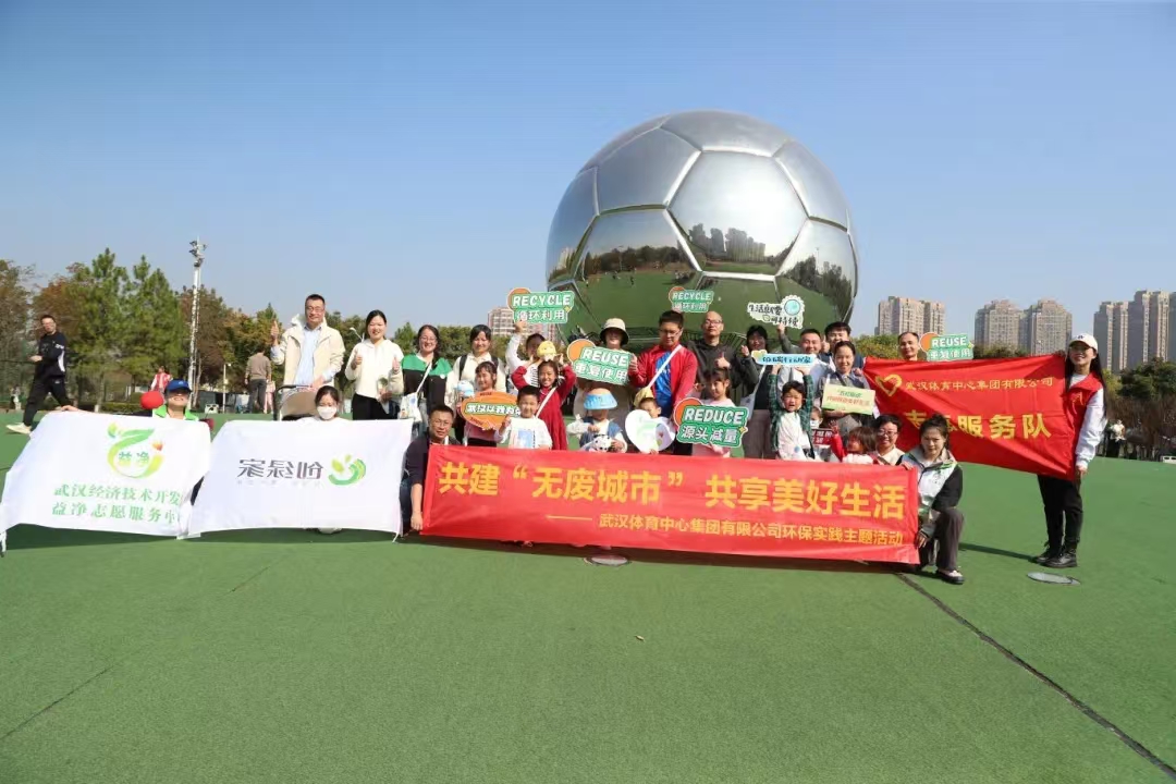 童心守護(hù)，共建“無廢城市”綠色家園
