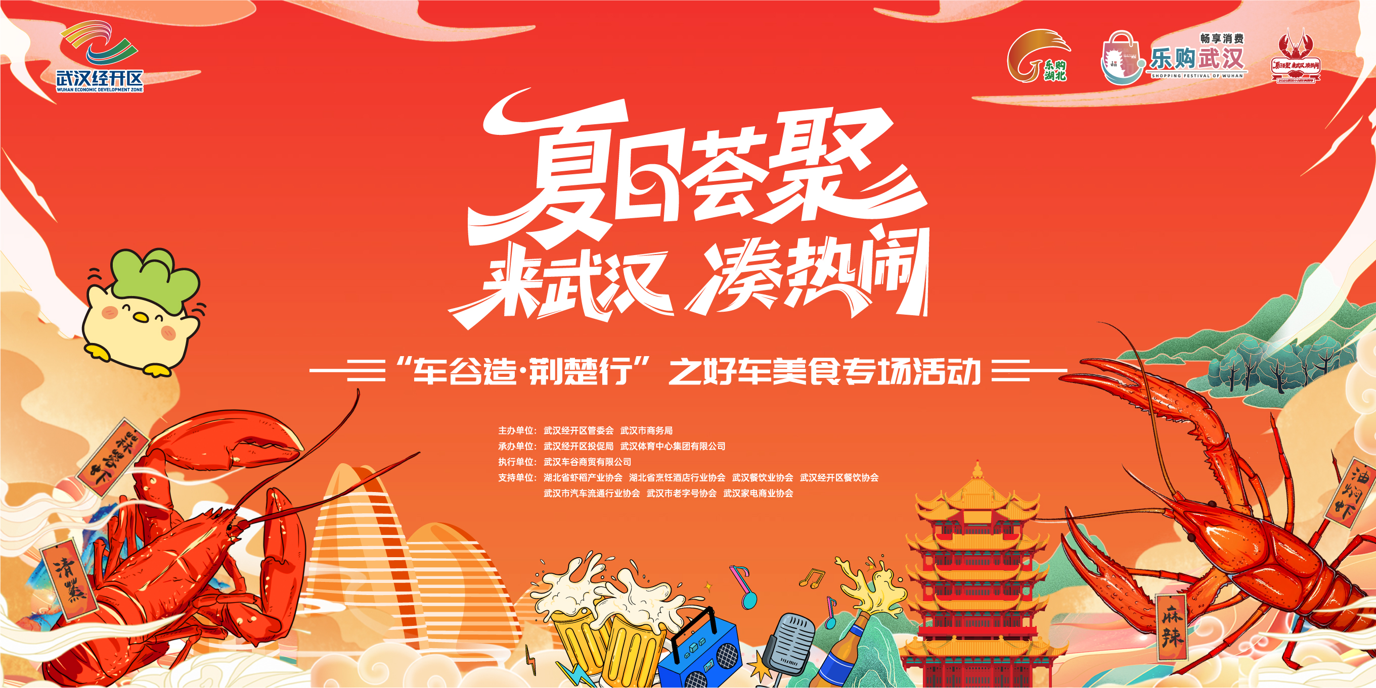 “五一”來武漢體育中心，逛夜市、品美食、享運動、觀賽事、看演出，解鎖N種快樂！