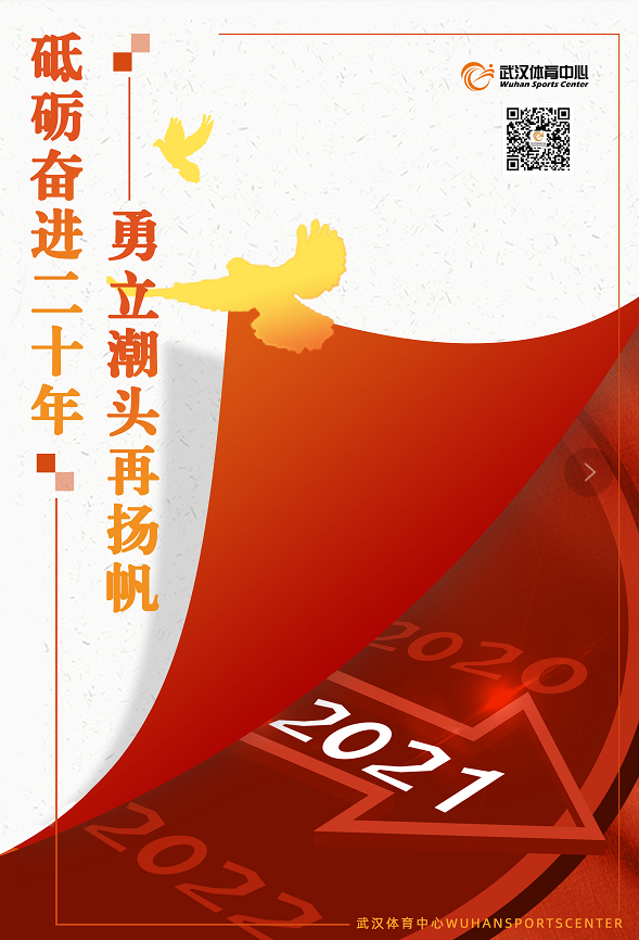 市紀委監委派駐市城建局紀檢監察組調研武漢體育中心平戰結合改造項目(圖7)