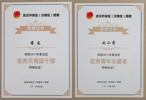 團區(qū)委舉行五四表彰文藝匯演 公司榮獲多項榮譽(圖2)
