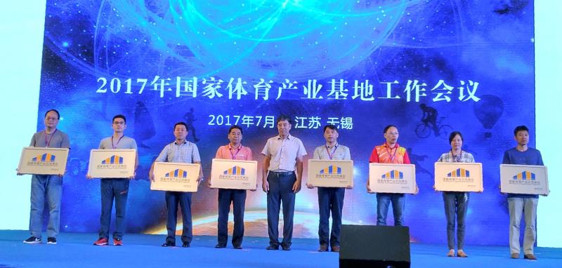 武漢體育中心進入中國體育產業“國家隊” 國家體育總局授予武漢體育中心(圖1)