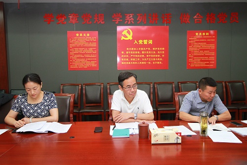 公司召開紀檢監察工作會(圖2)