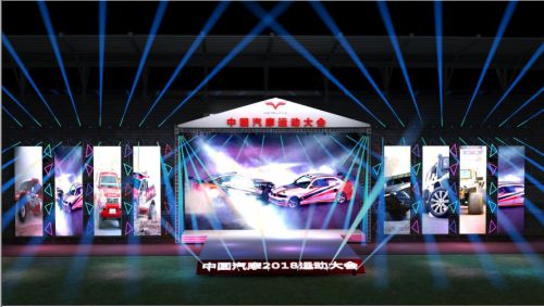 七大精彩看點  教你“玩轉”2018年中國汽摩運動大會(圖1)