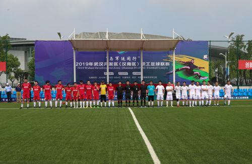 全區職工足球聯賽在足球公園開賽(圖1)