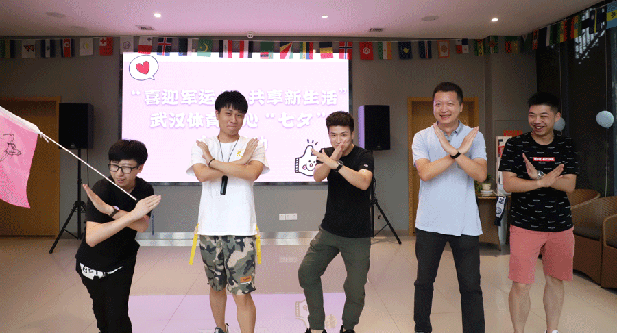 “喜迎軍運盛會，共享美好生活” 武漢體育中心開展“七夕”主題活動(圖6)