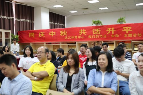 武漢體育中心舉辦“我們的節日·中秋”主題活動(圖1)
