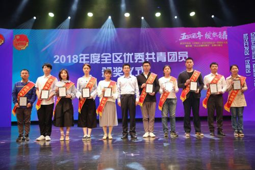 全區紀念五四運動一百周年大會暨車都“向上向善好青年”故事分享會召開 我公司獲多項榮譽(圖4)