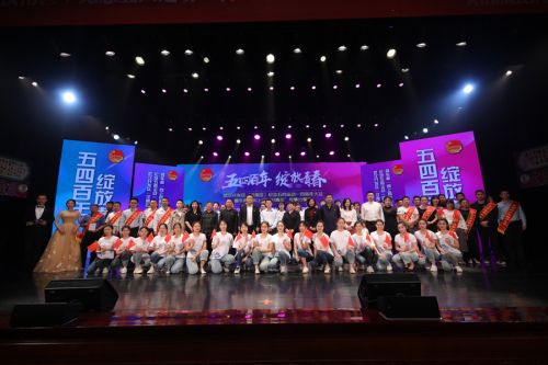 全區紀念五四運動一百周年大會暨車都“向上向善好青年”故事分享會召開 我公司獲多項榮譽(圖1)