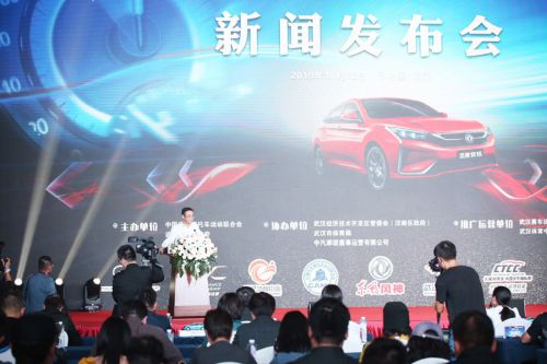 初冬時節再借“東風”，頂級汽摩賽事燃爆江城   ——2019“東風風神”中國汽車摩托車運動大會新聞發布會在武漢召開(圖1)