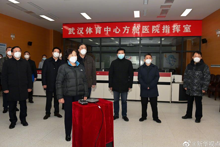 孫春蘭慰問武漢體育中心方艙醫院醫務人員