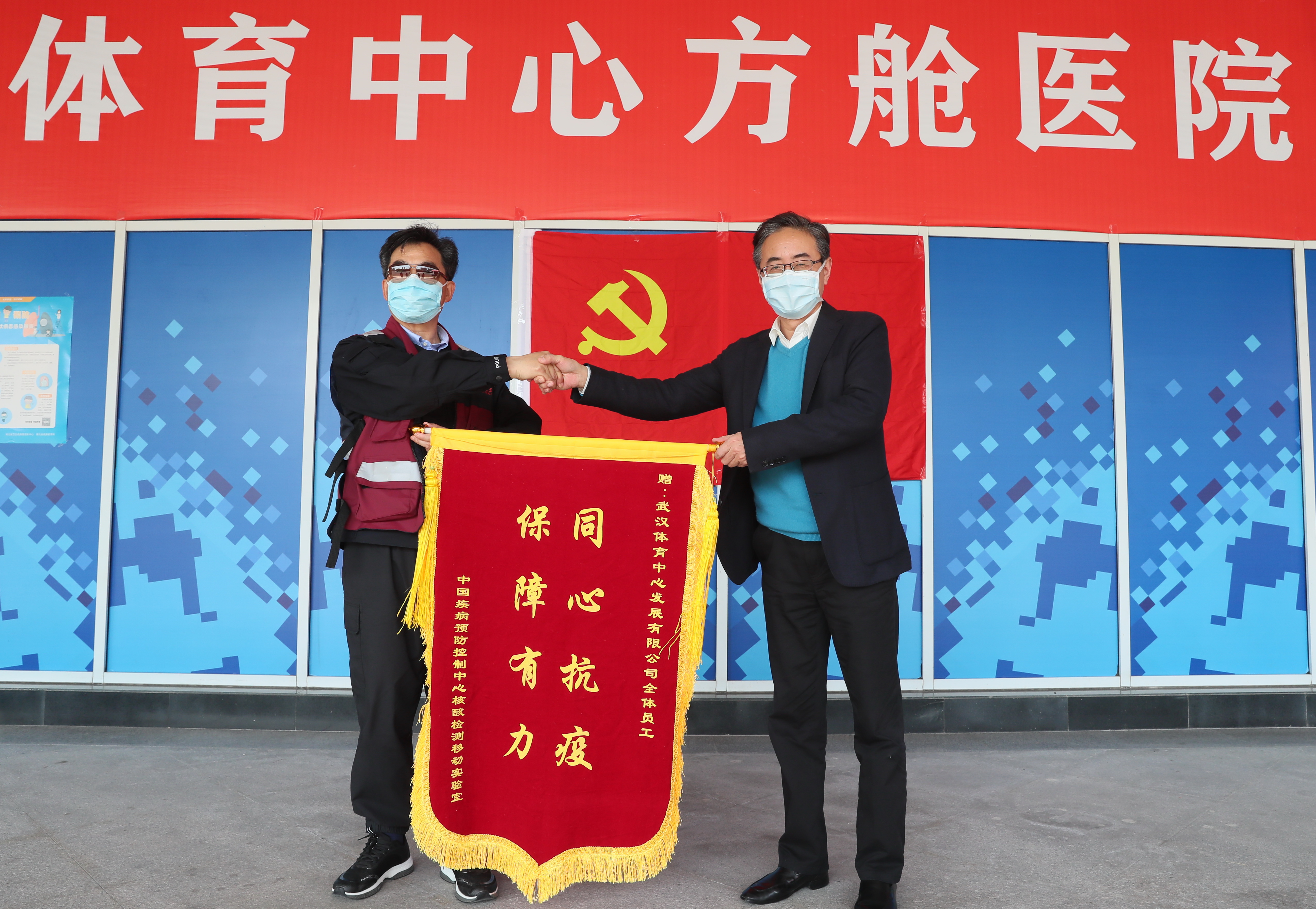 中國疾控中心向武漢體育中心贈(zèng)送錦旗(圖1)