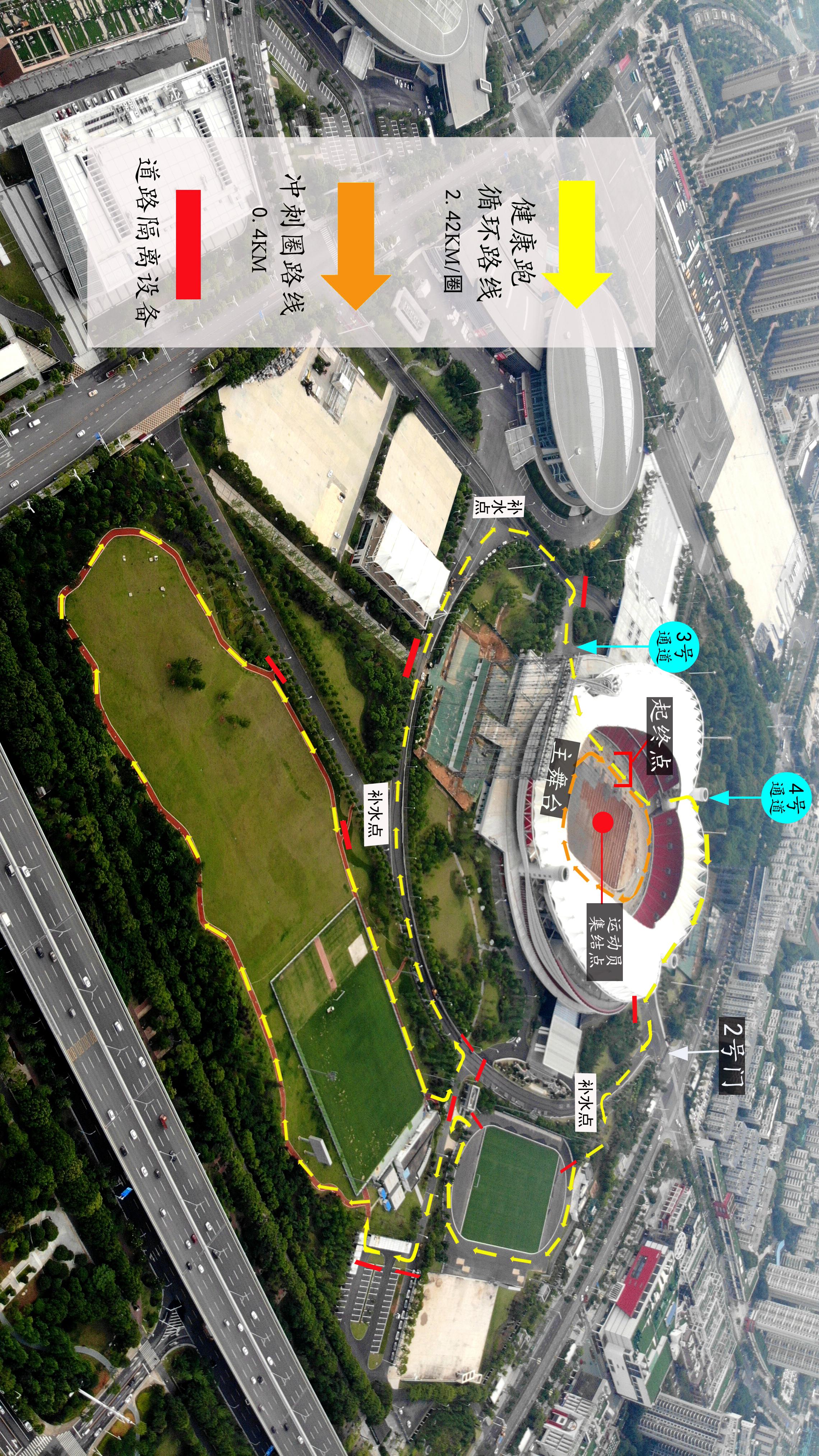10.1開跑|2020武漢體育中心全民健康跑報名啟動，醫護教師免費報名(圖2)