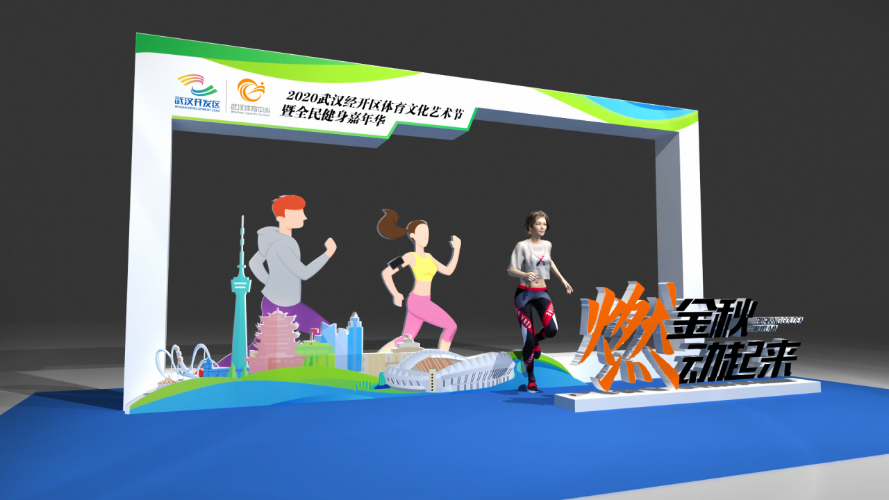 10.1開跑|2020武漢體育中心全民健康跑報名啟動，醫護教師免費報名(圖5)