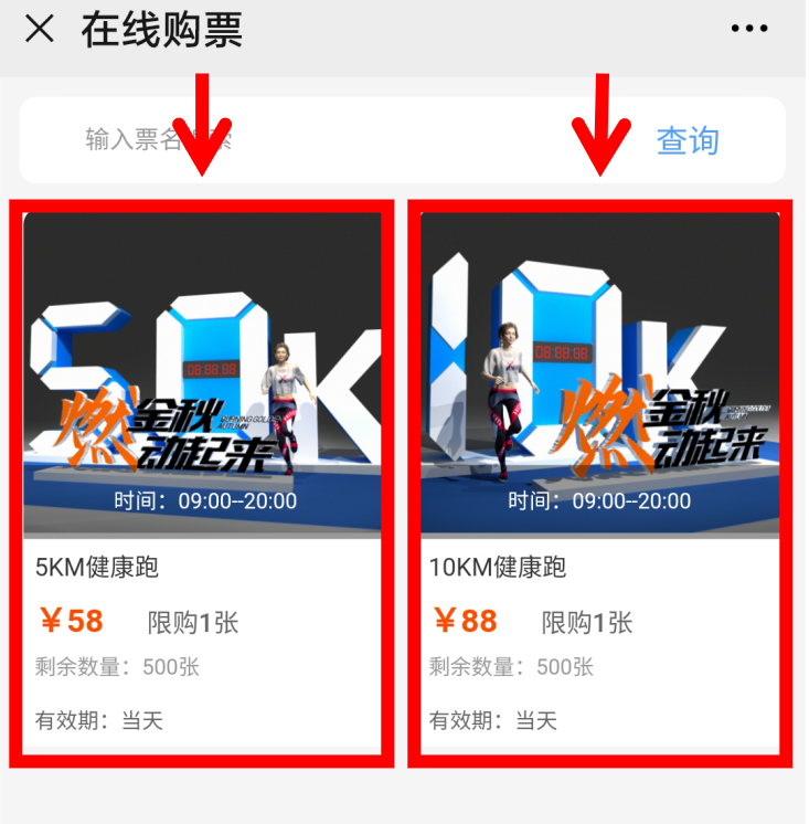 10.1開跑|2020武漢體育中心全民健康跑報名啟動，醫護教師免費報名(圖16)
