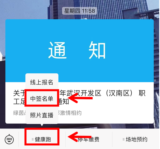 10.1開跑|2020武漢體育中心全民健康跑報名啟動，醫護教師免費報名(圖18)