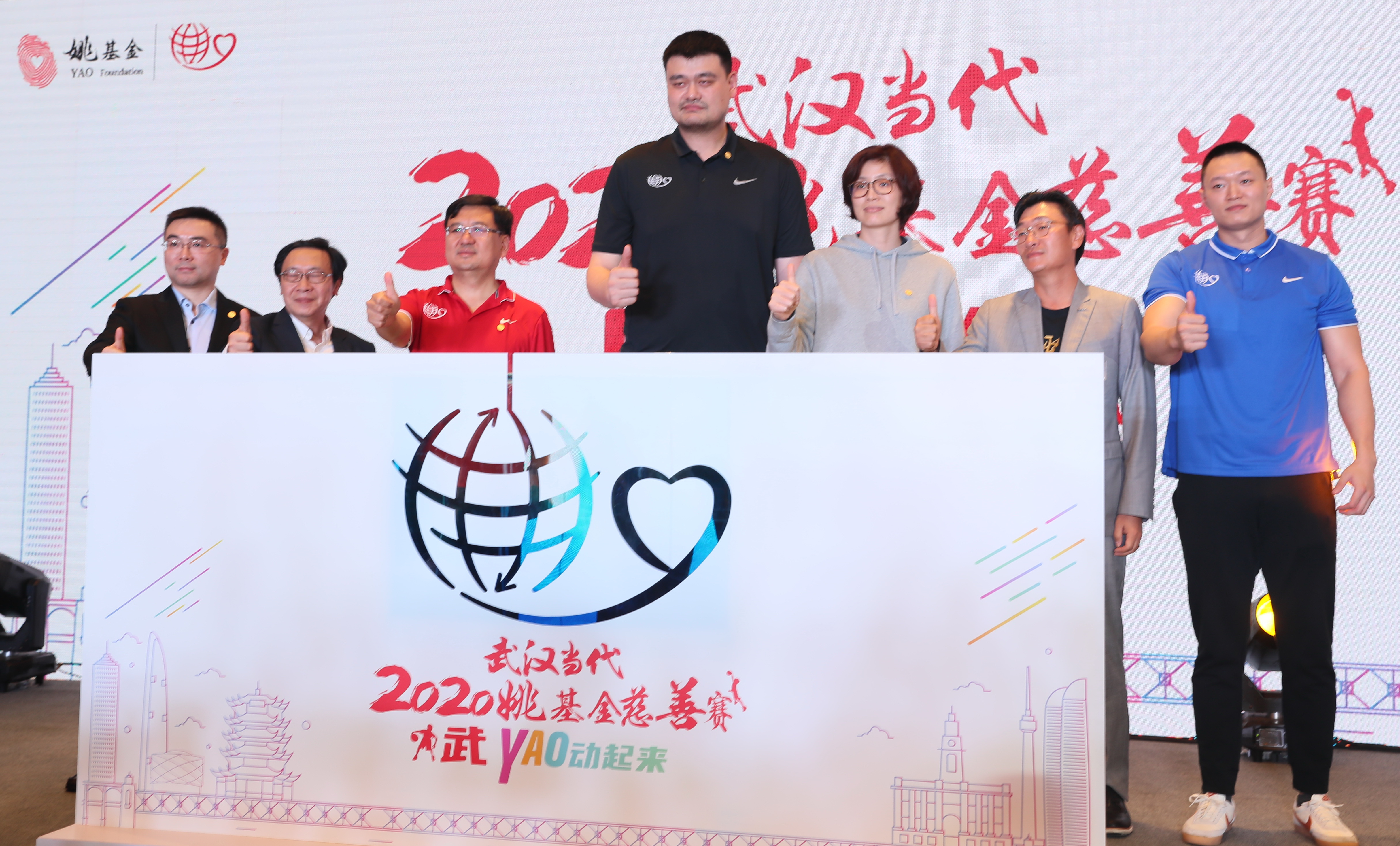 姚基金慈善賽召開新聞發布會 “大姚”邀你來